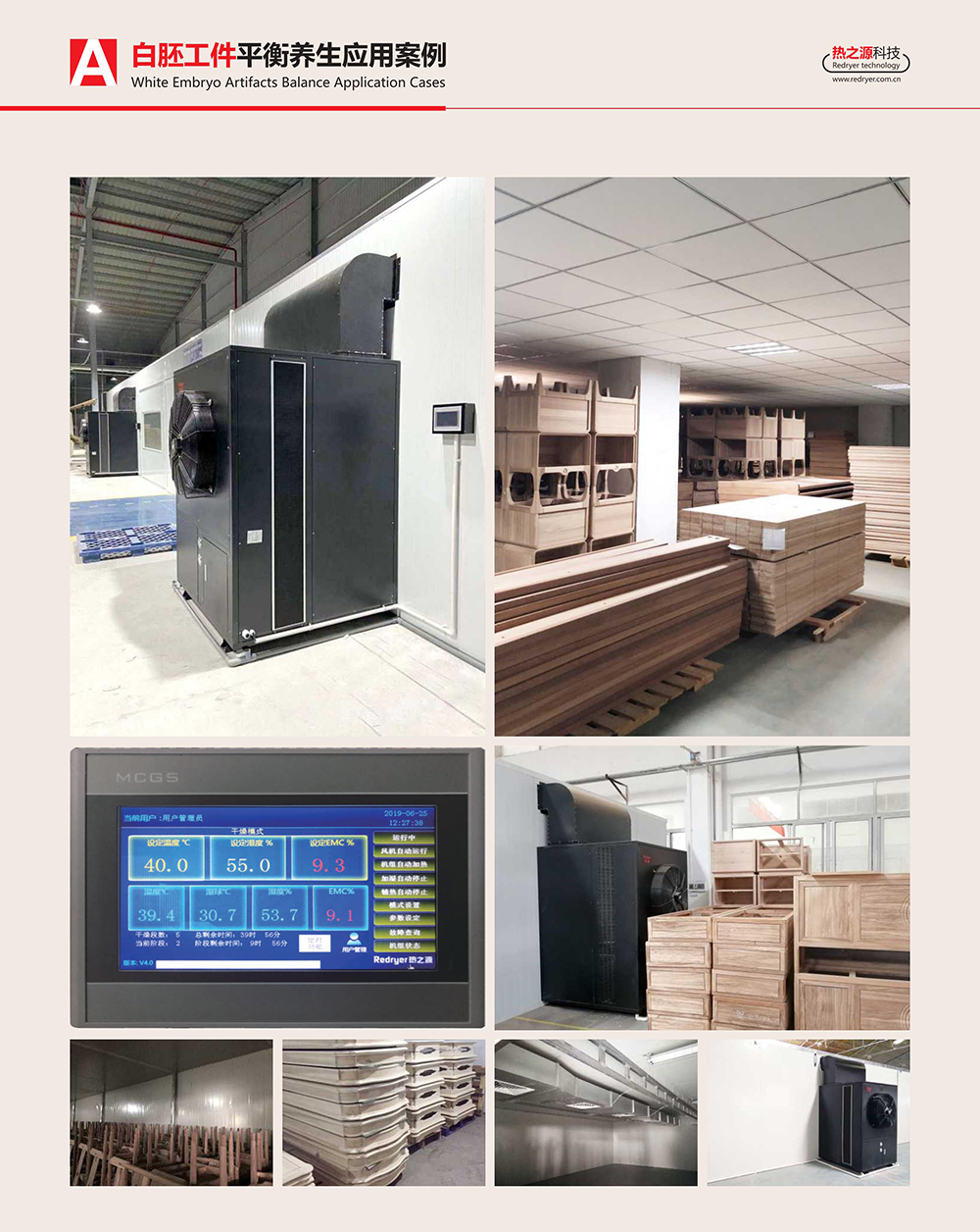 熱之源“EMC”動態(tài)平衡養(yǎng)生應(yīng)用案例