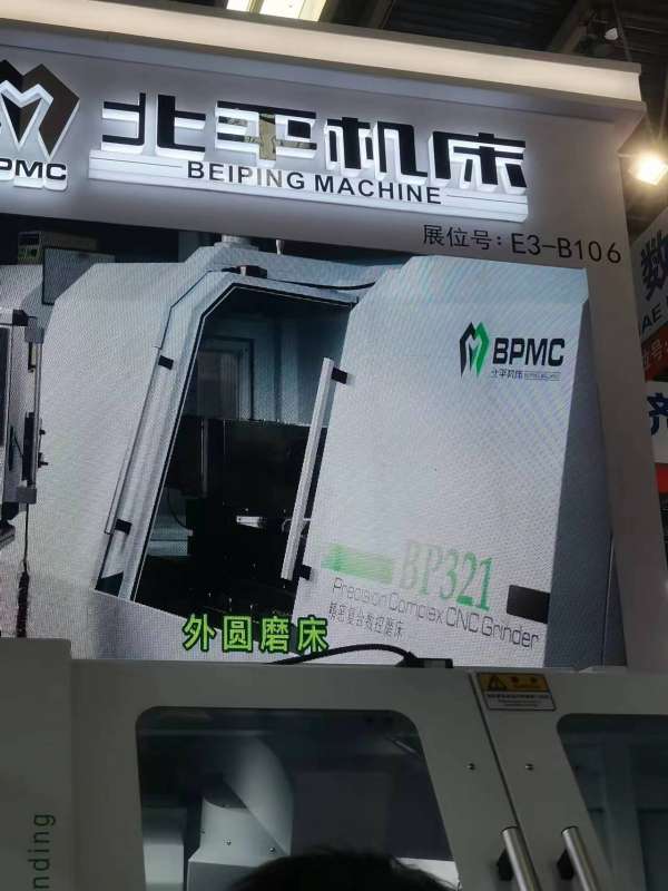 北平機床展會現(xiàn)場 高端的機器必定有高顏值